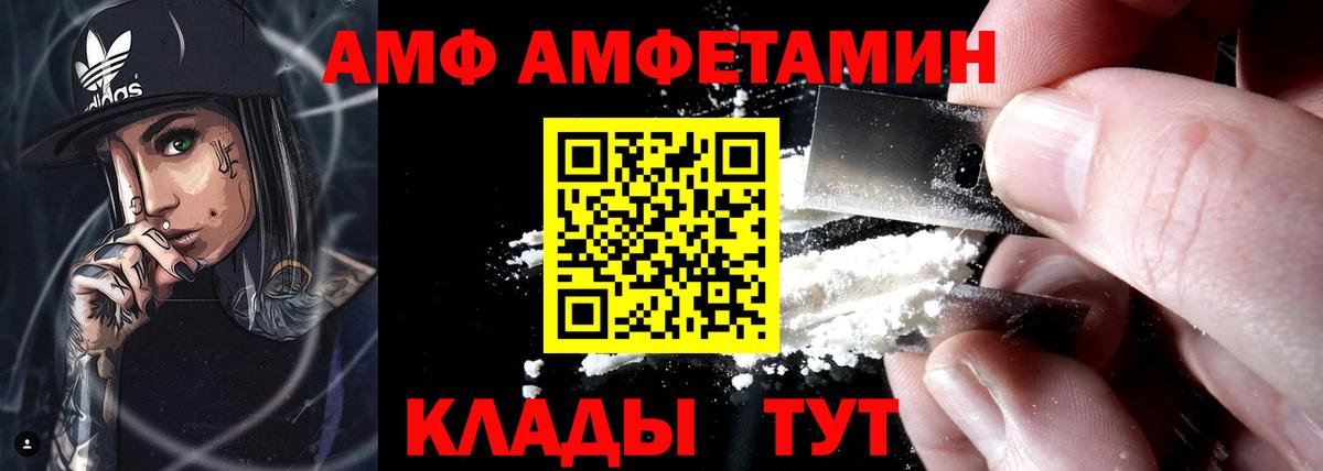 Янаул  АМФ Розовый  АМФ  Вход с VPN 