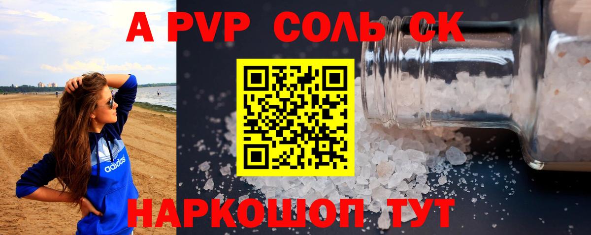 A PVP Crystall  Alfa_PVP  APVP Crystall  Янаул  Вход с VPN  A-PVP кристаллы 