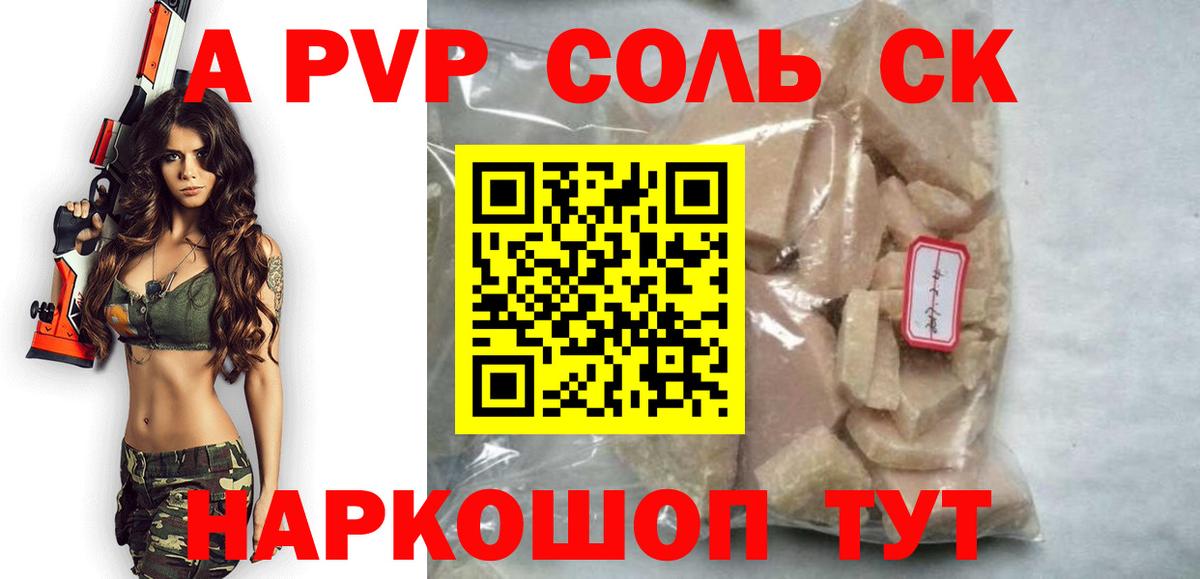 Alpha PVP СК Янаул