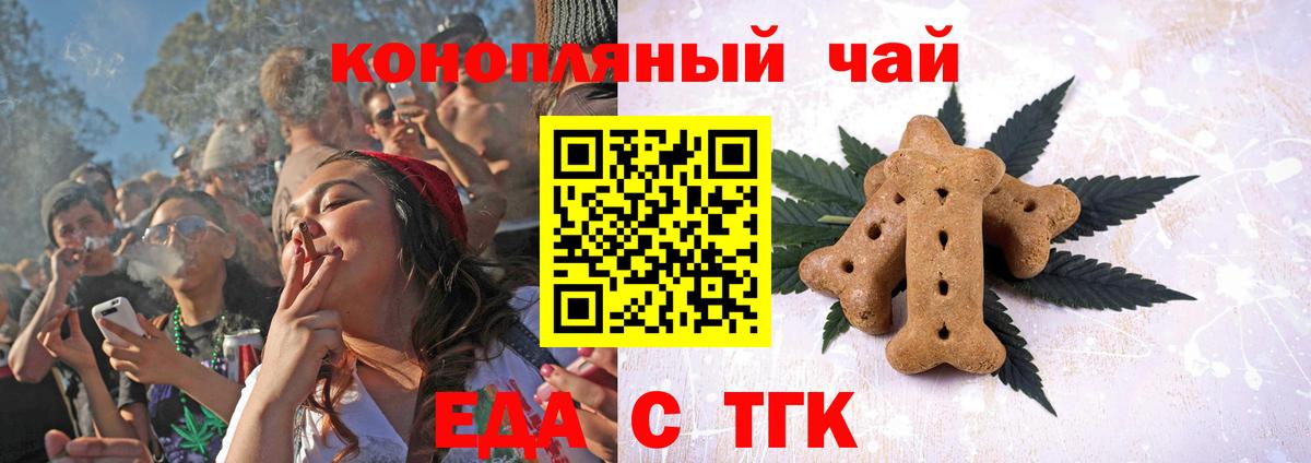 Cannafood конопля  Вход с VPN  Янаул 