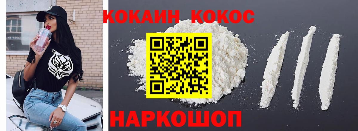 КОКАИН Колумбийский Янаул