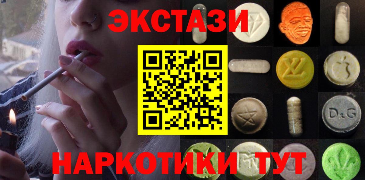 Ecstasy DUBAI  Вход с VPN  Экстази  Янаул  Ecstasy XTC 