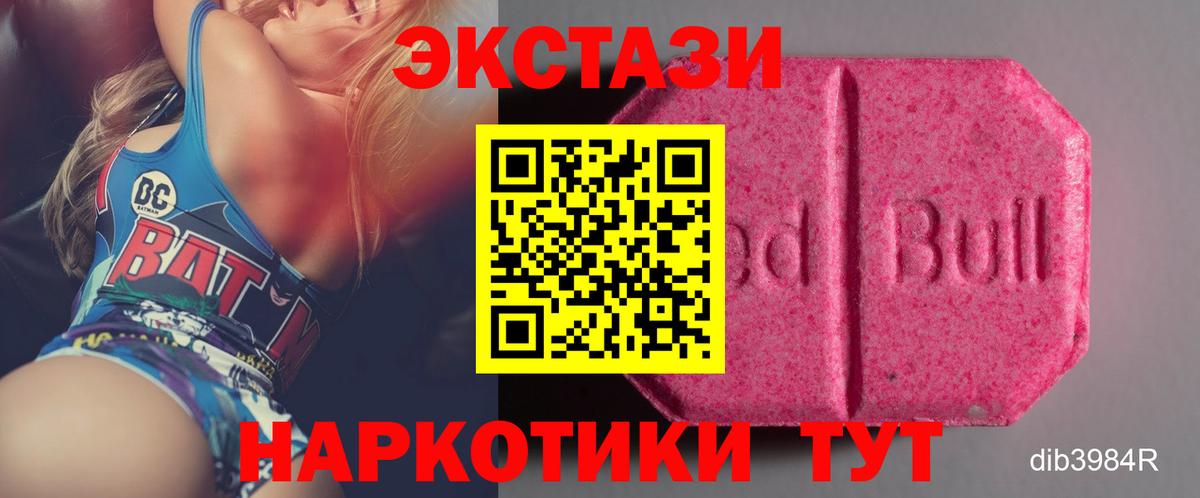 Ecstasy таблы Янаул