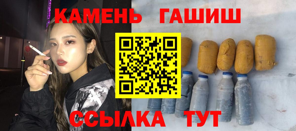 ГАШИШ 40% ТГК  наркота  Янаул  Гашиш VHQ  Вход с VPN 