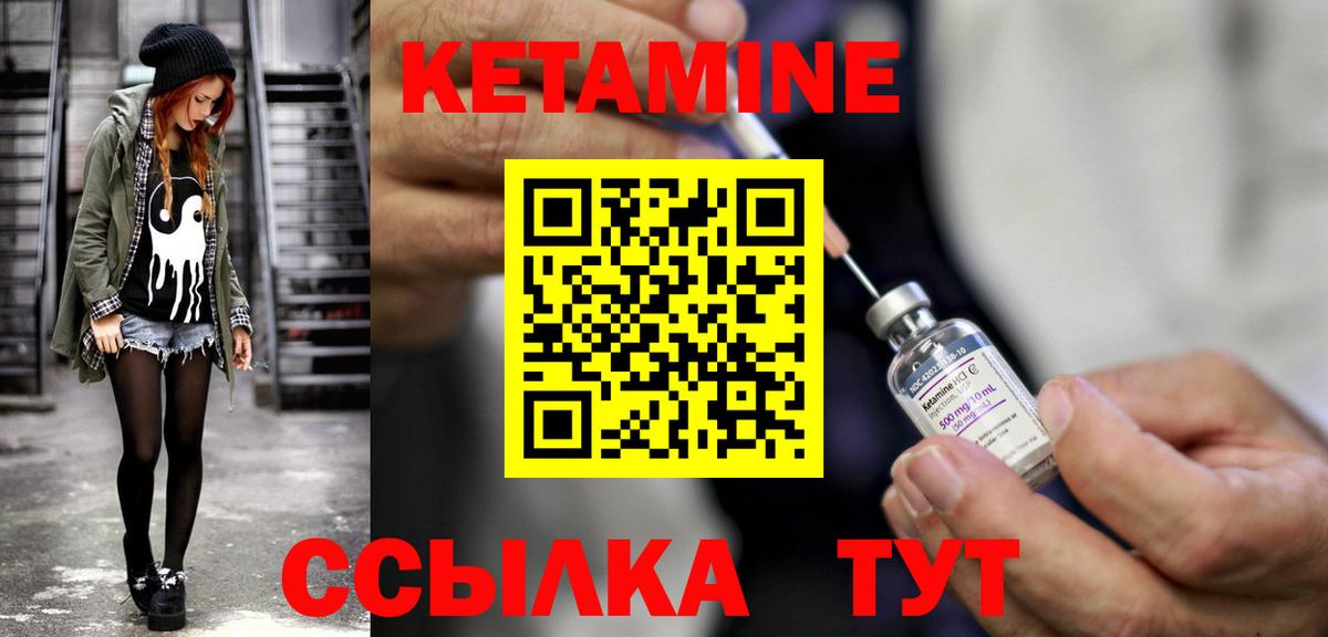 МЕГА зеркало  КЕТАМИН VHQ  Вход с VPN  Янаул 