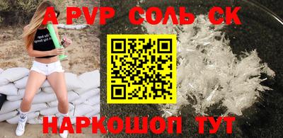 ALPHA PVP Кинель