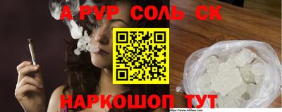 ALPHA PVP Кинель