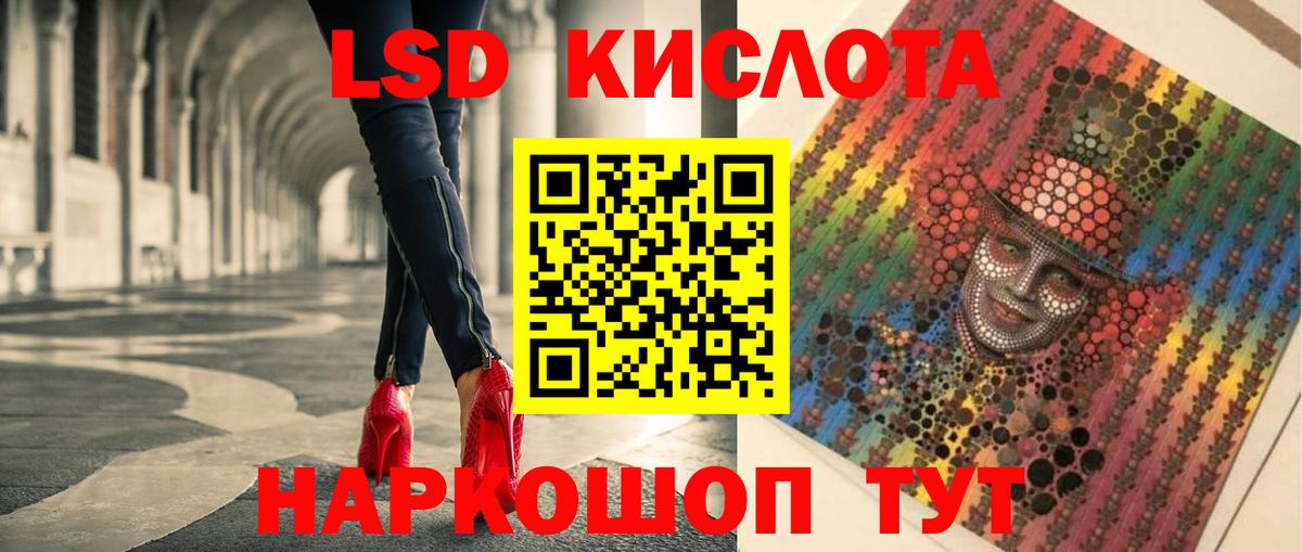 ЛСД экстази кислота Янаул