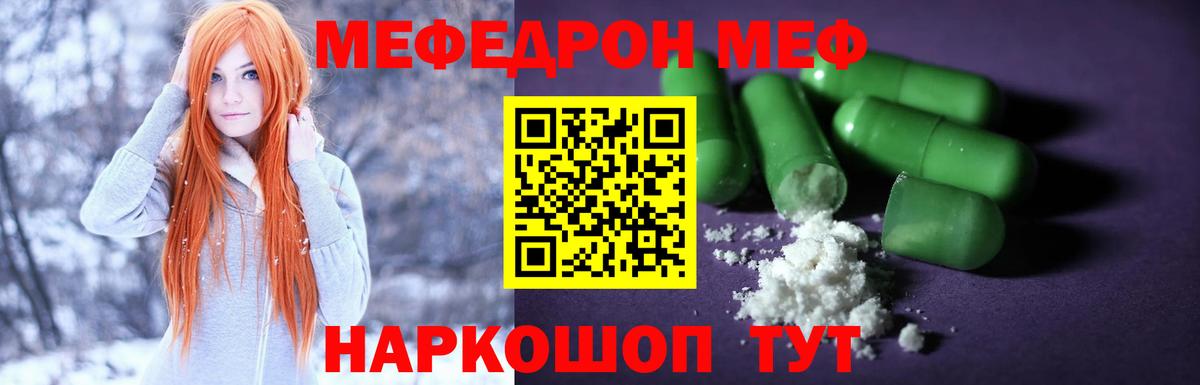Янаул  где можно купить   Меф мука  МЯУ-МЯУ  Вход с VPN  МЕФ кристаллы 
