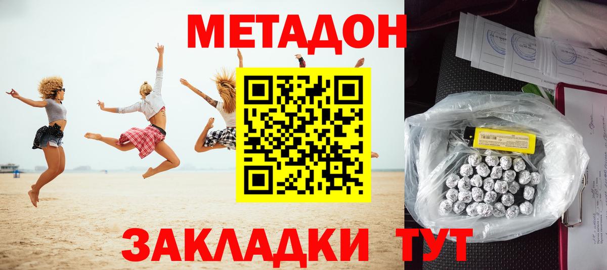 МЕТАДОН VHQ  Метадон белоснежный  Янаул  мега ссылка  Вход с VPN 