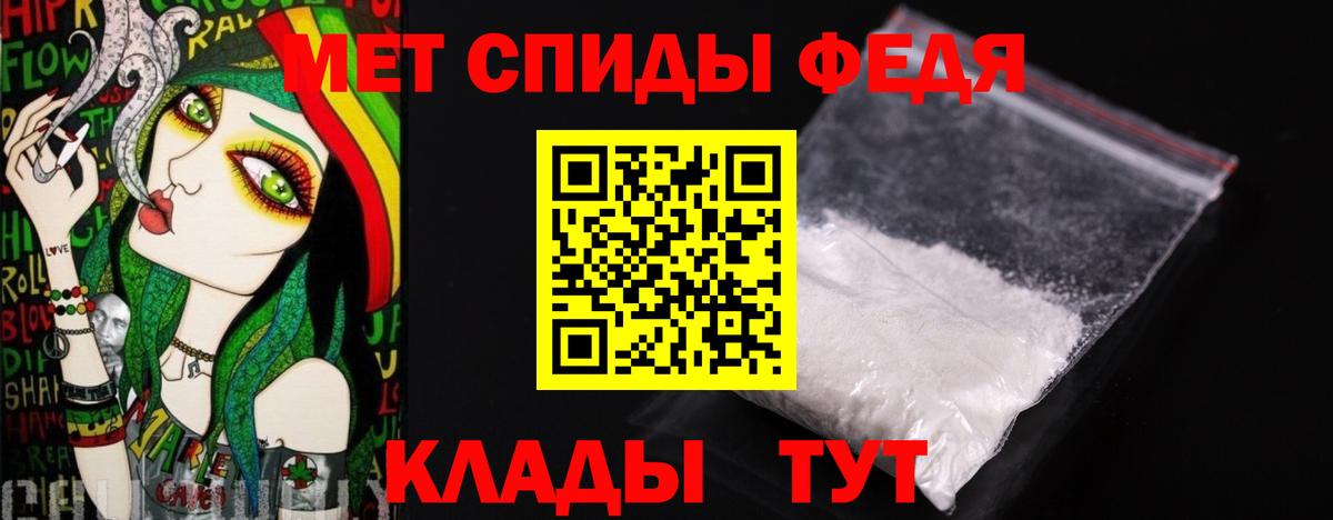 Первитин кристалл Янаул