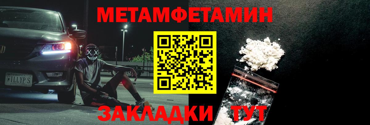 МЕТАМФЕТАМИН  Метамфетамин винт  Вход с VPN  Янаул  Метамфетамин винт 