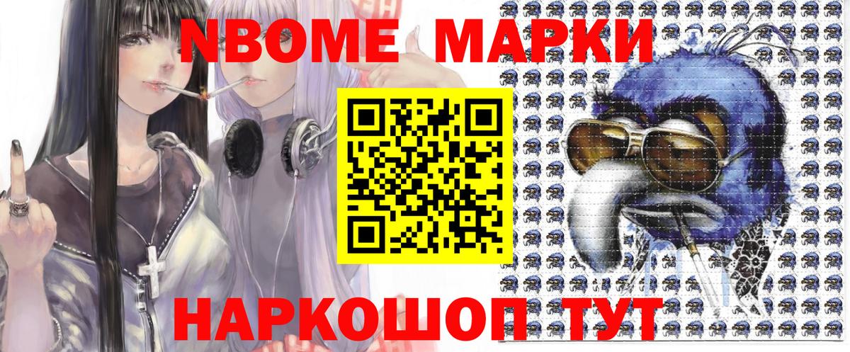 Наркотические марки 1,8мг  Марки 25I-NBOMe  Наркотические марки 1,8мг  Янаул  Вход с VPN 