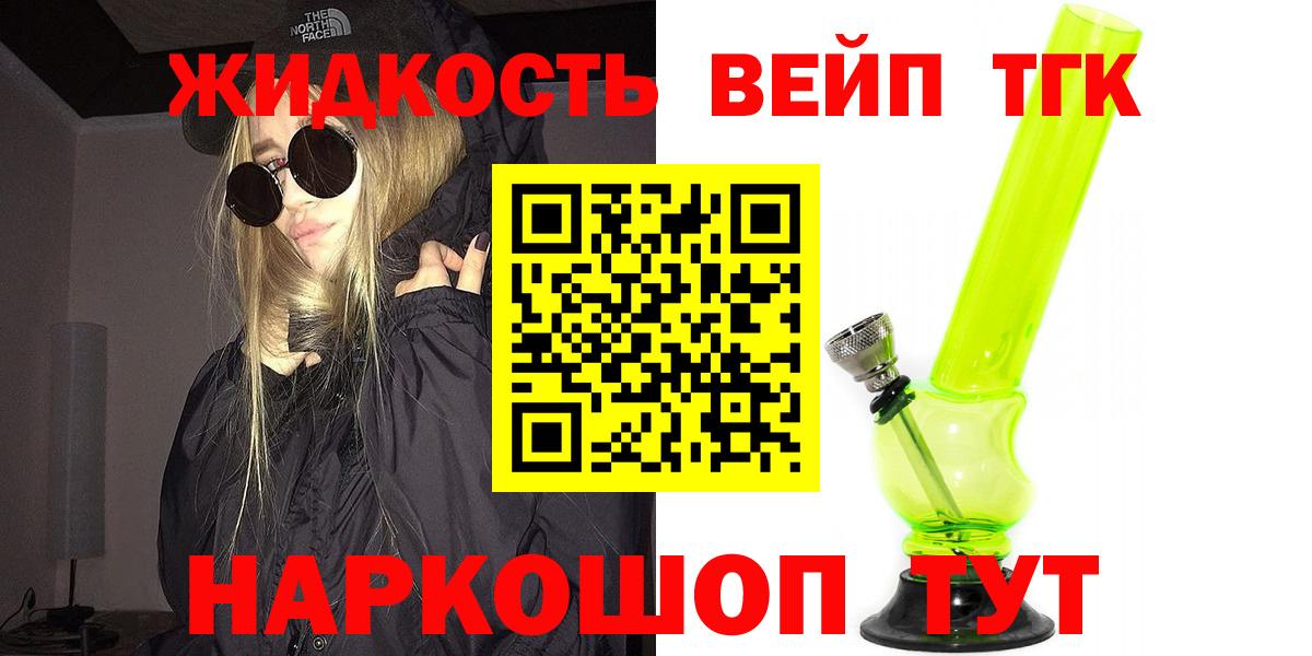Янаул  Дистиллят ТГК жижа  Вход с VPN  ТГК Wax 