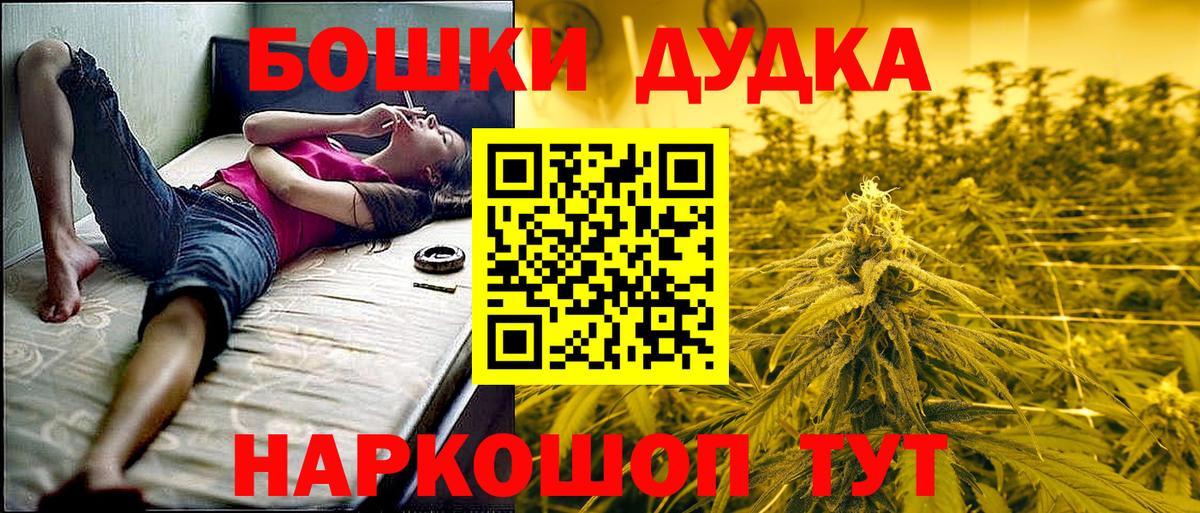 Янаул  МАРИХУАНА AK-47  Канабис ГИДРОПОН  Вход с VPN 